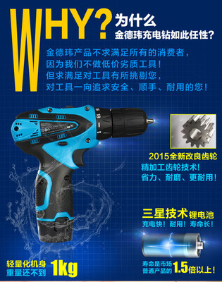 安冠龙金德玮12V锂电手电钻 家用小电器维修的多功能必备工具