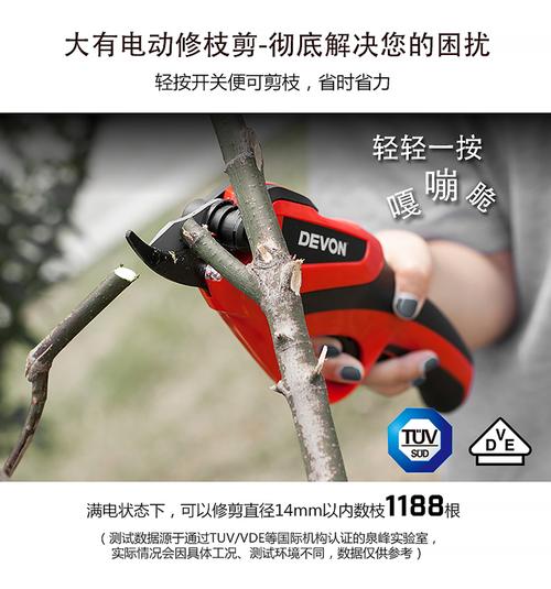 4v锂电充电式电动修枝剪8301 树枝剪刀果枝剪园林剪刀